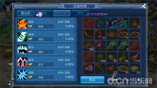 入坑必看 教你玩转倩女第二输出灵兽