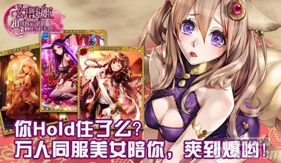 《幻兽姬》推图攻略小白篇
