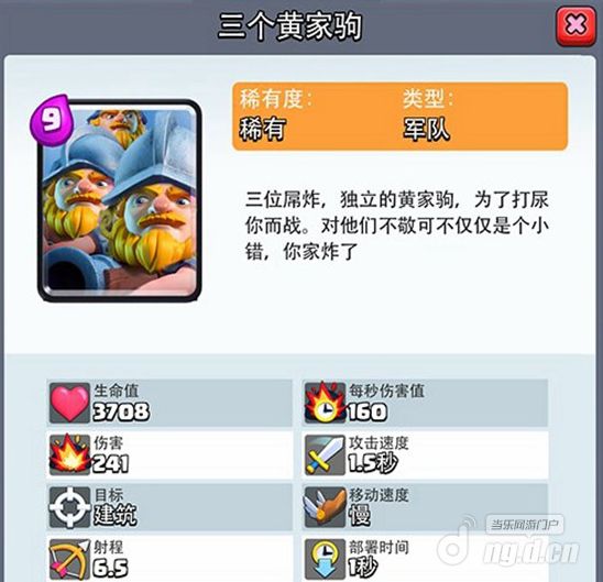 部落冲突：皇室战争史上最强卡牌 我要打十个