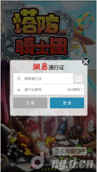 《塔防骑士团》新手指引 手把手教你玩