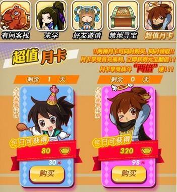 高玩传授《秦时明月》元宝获得方法