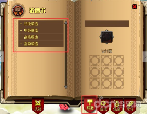 猎魔传说装备锻造介绍