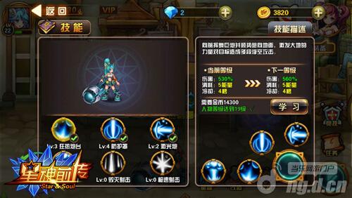 打造你的专属大招 《星魂前传》技能说明