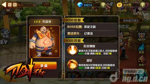 移形换影《刀剑圣域》BOSS变形记（一）