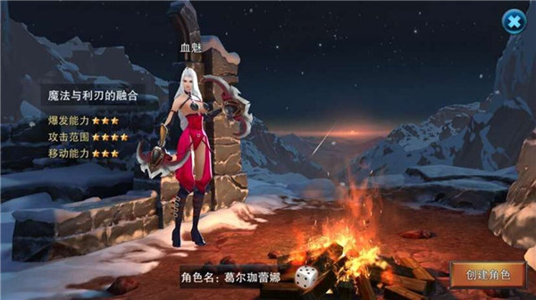 王者之剑2手游有哪些职业 王者之剑2手游职业介绍