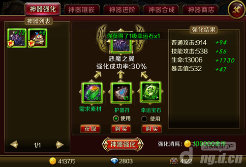 越来越强《地牢女王》神器升级大揭秘
