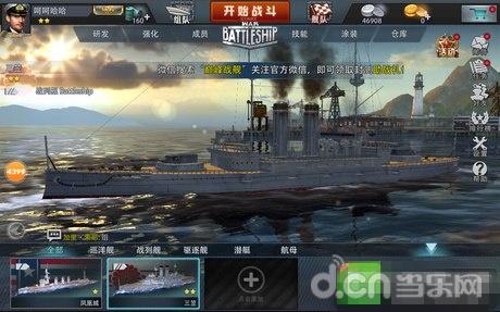 巅峰战舰战舰战斗力提升攻略 研发功能怎么用