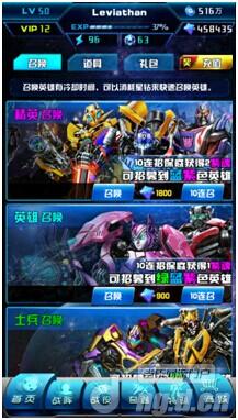 《擎天柱》功能介绍—招募英雄