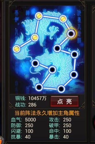 《弑魂》7月22日开放下载 阵法系统介绍