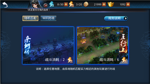 《乱斗西游》升级攻略之合理利用体力活力