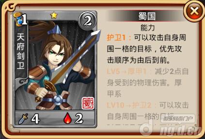 《小呀小三国》卡牌品质介绍 新手攻略