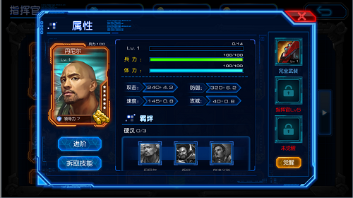 星级要塞将领技能介绍