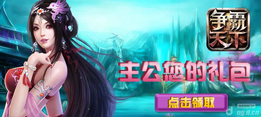 《争霸天下》新手扫盲贴之我要赚银币