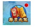 幻灵仙域日常系统
