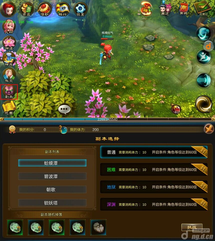 《热血仙境》新手帮助之副本介绍