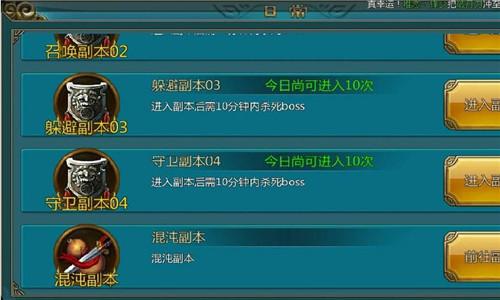 躲避副本怎么打？小编详解《仙侠》躲避副本攻略
