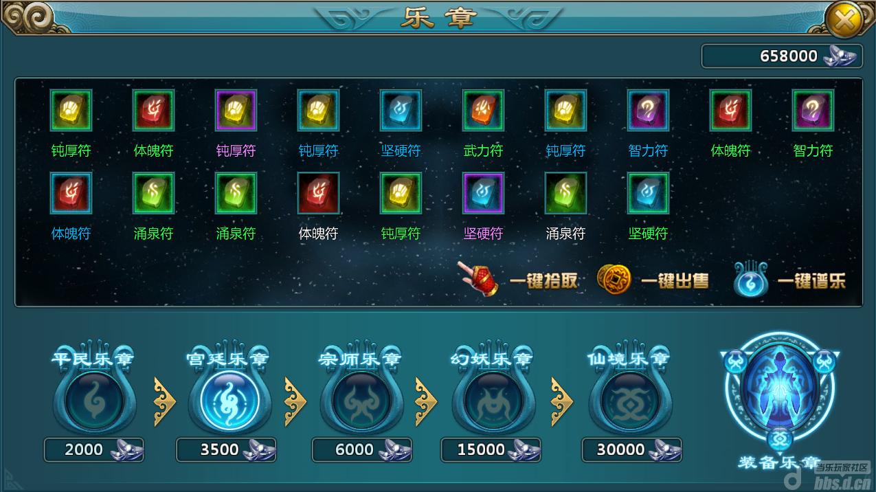 《仙侠》乐章来袭 战力提升乐翻天