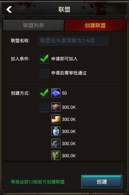 行尸走肉：丧尸之战军团系统介绍