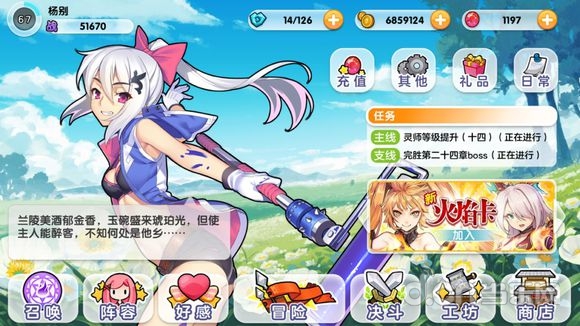 山海战记召唤系统介绍