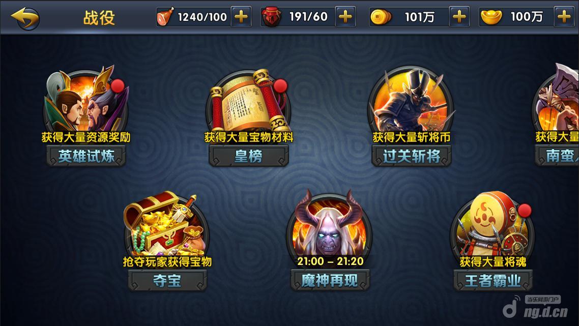 勇战三国日常活动玩法