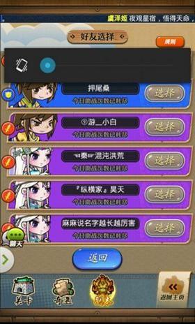 《秦时明月》好友副本新手需知小技巧分享