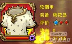 《书剑OL》谈谈在装备上的一些选择