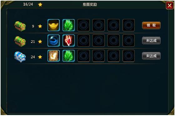 《猎妖师》战役满星 新手攻略