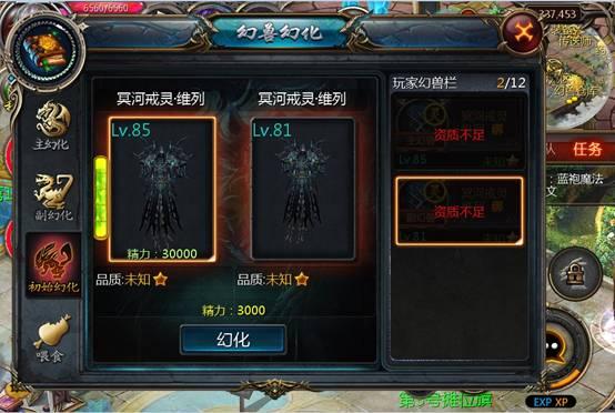 改变幻兽出生属性 《魔域口袋版》初始属性幻化