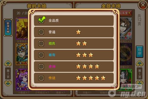 《小呀小三国》卡牌系统介绍 新手攻略