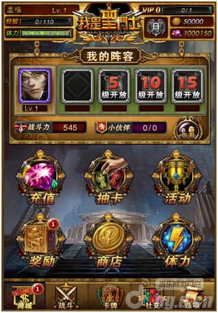 《我是圣斗士》主界面介绍 新手攻略
