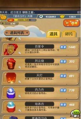 《秦时明月》培养丹获取攻略全介绍