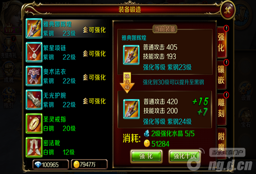最强装备《地牢女王》手游武器强化