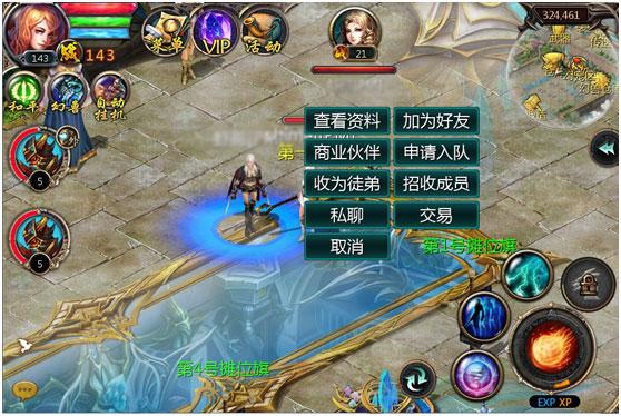《魔域口袋版》经商赚大钱 交易系统介绍