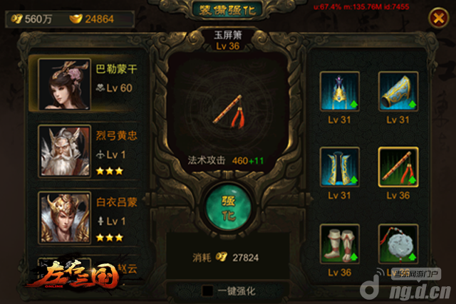 《左右三国》之最实用的战备攻略 助你战胜敌人