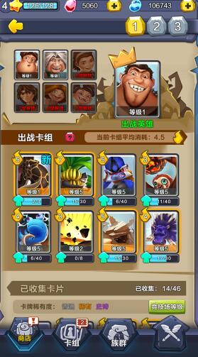 疯狂原始人手游低阶房子流怎么搭配卡组 疯狂原始人手游低阶房子流玩法技巧