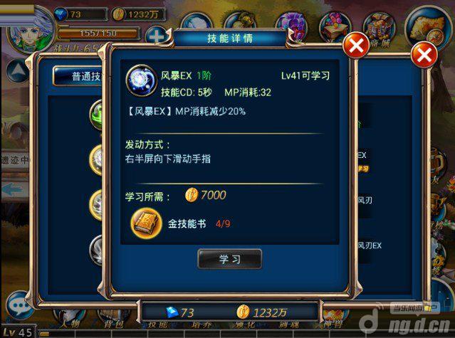 《剑魂之刃》技能书获取方法大全