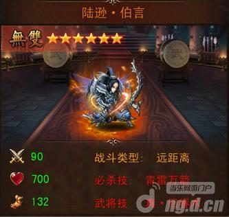 《机战三国》之武将如云 怎样搭无双武将（远攻篇）