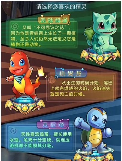 《去吧皮卡丘》不可思议之花首选精灵分析