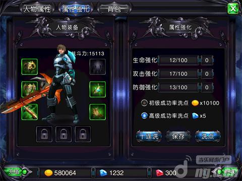 《剑锋传奇》消耗蓝钻大汇总攻略