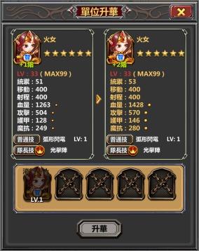 《刀塔去哪儿》霸气英雄强化和进阶攻略