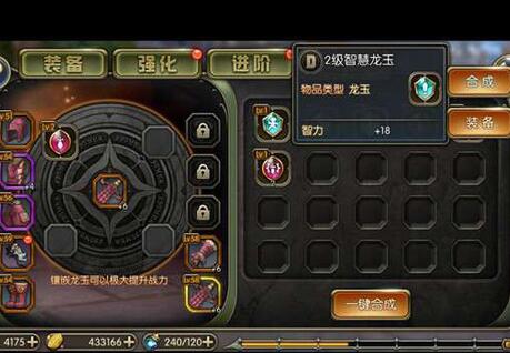 龙之谷手游龙玉怎么刷 龙之谷手游刷龙玉方法