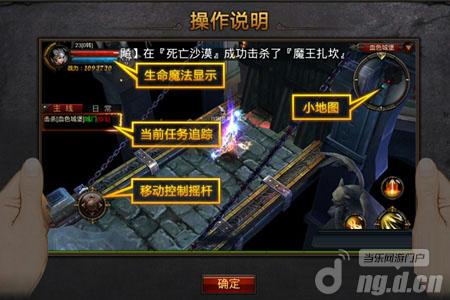 《全民奇迹》新手操作指南tips成就大理想
