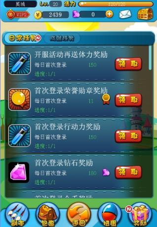 成就大富豪！详解《萌宠大乱斗》特色成就系统