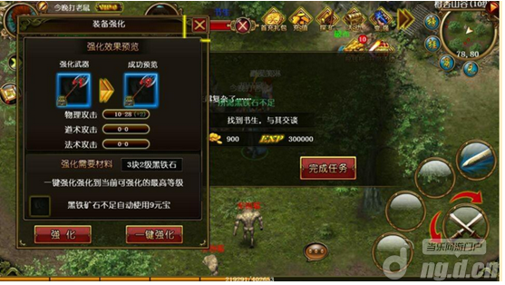 《天尊》强化和武器的幸运提高值分享
