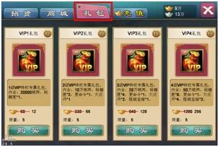 《大豪侠》Vip介绍 新手攻略