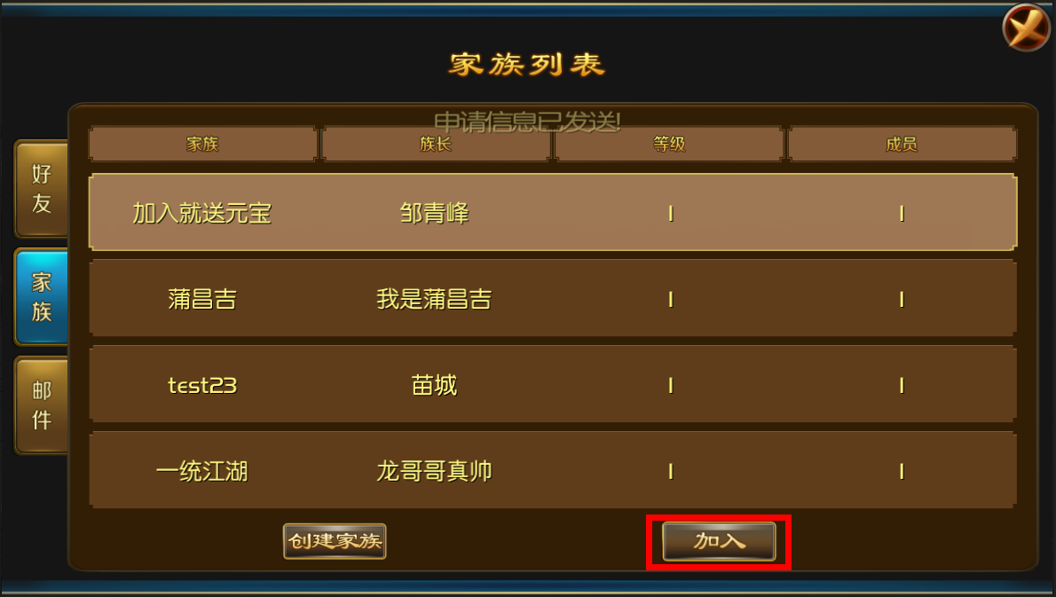《热血仙境》如何加入和创建家族 家族玩法介绍