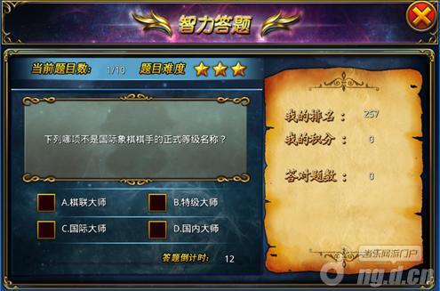 《永恒之井》每日答题系统介绍 新手攻略