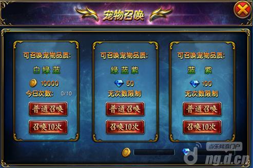 《永恒之井》宠物系统介绍 新手攻略
