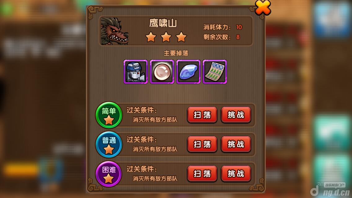 《有妖气》关卡攻略 新手攻略