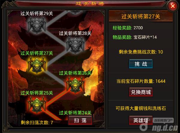 《弑魂》如何获取宝石 过关斩将模式为您提供